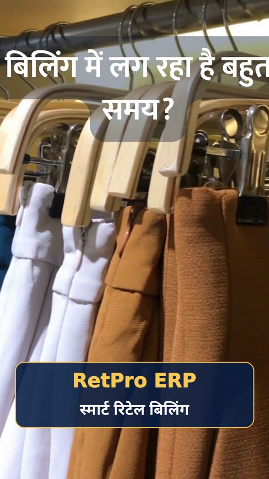 Retail and Garment Shop Billing Software Demo video thumbnail