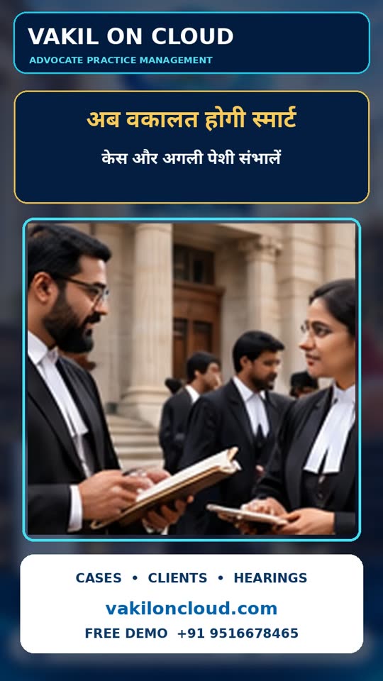 Advocate Case Management Software Demo video thumbnail